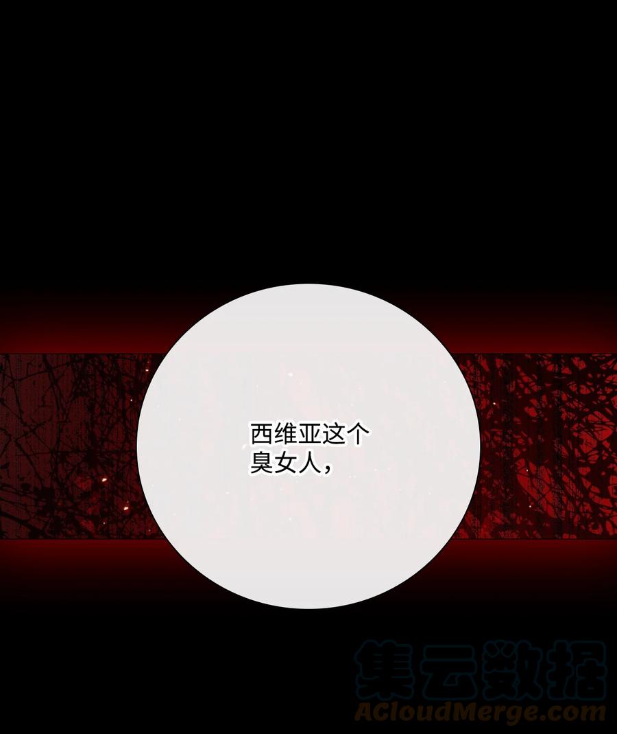 重生成为公爵家的丑女 - 50 比赛开始 - 第1张图