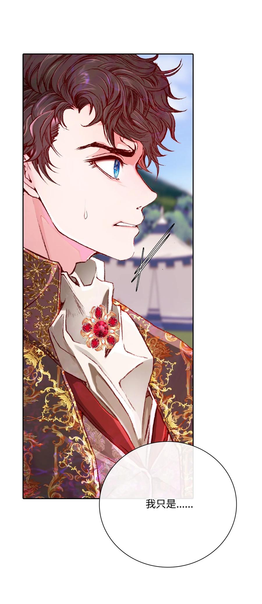 重生成为公爵家的丑女 - 50 比赛开始 - 第68张图