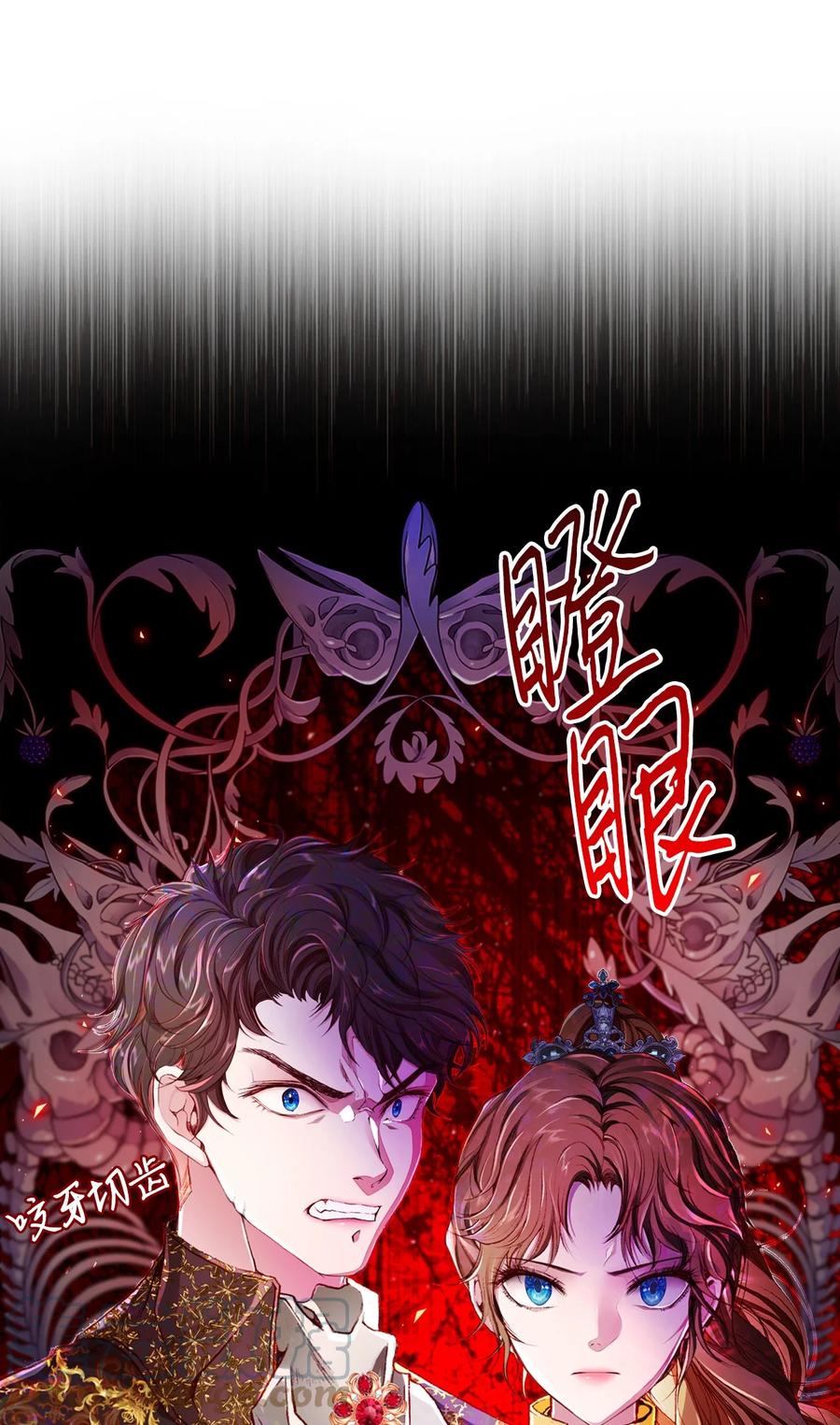 重生成为公爵家的丑女 - 50 比赛开始 - 第40张图