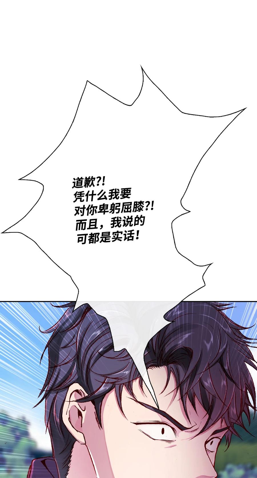 重生成为公爵家的丑女 - 50 比赛开始 - 第38张图