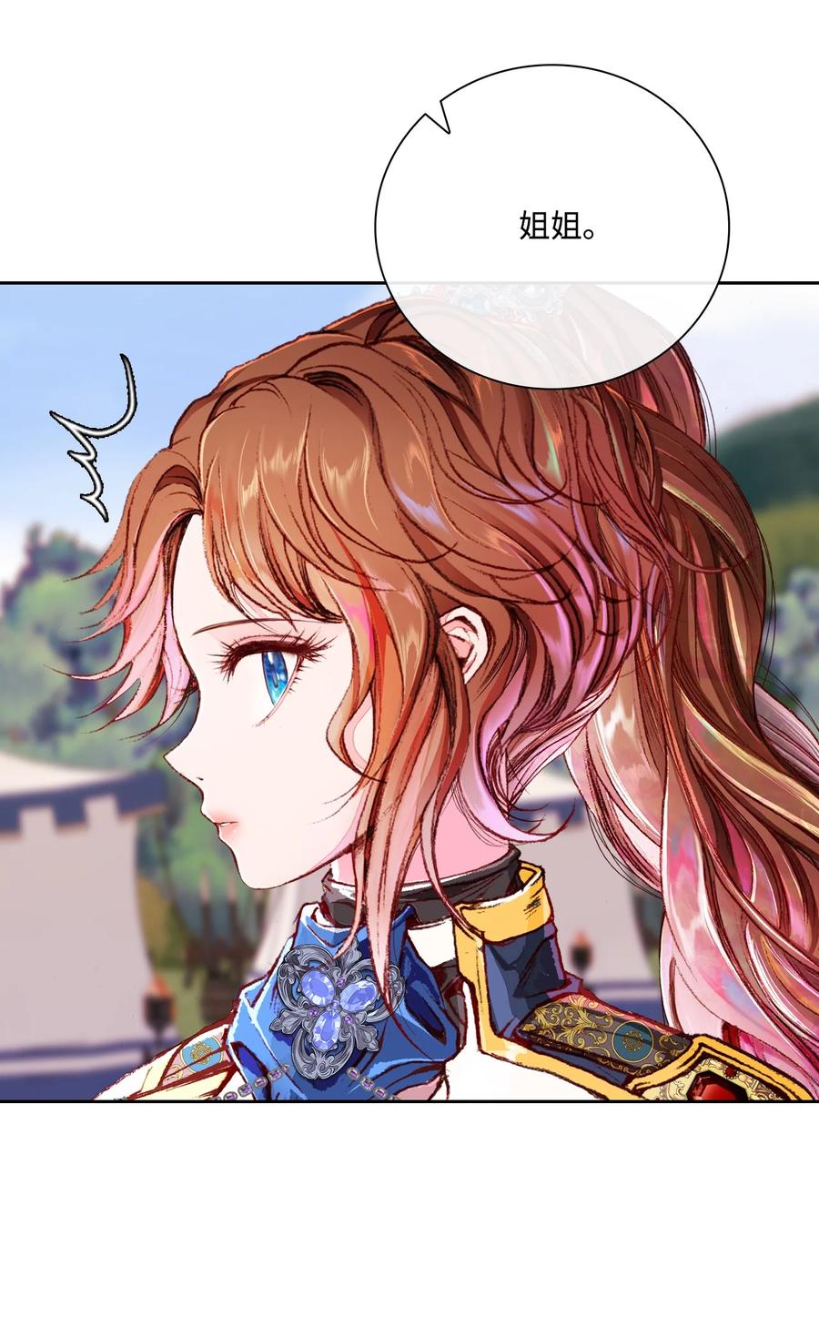 重生成为公爵家的丑女 - 50 比赛开始 - 第81张图