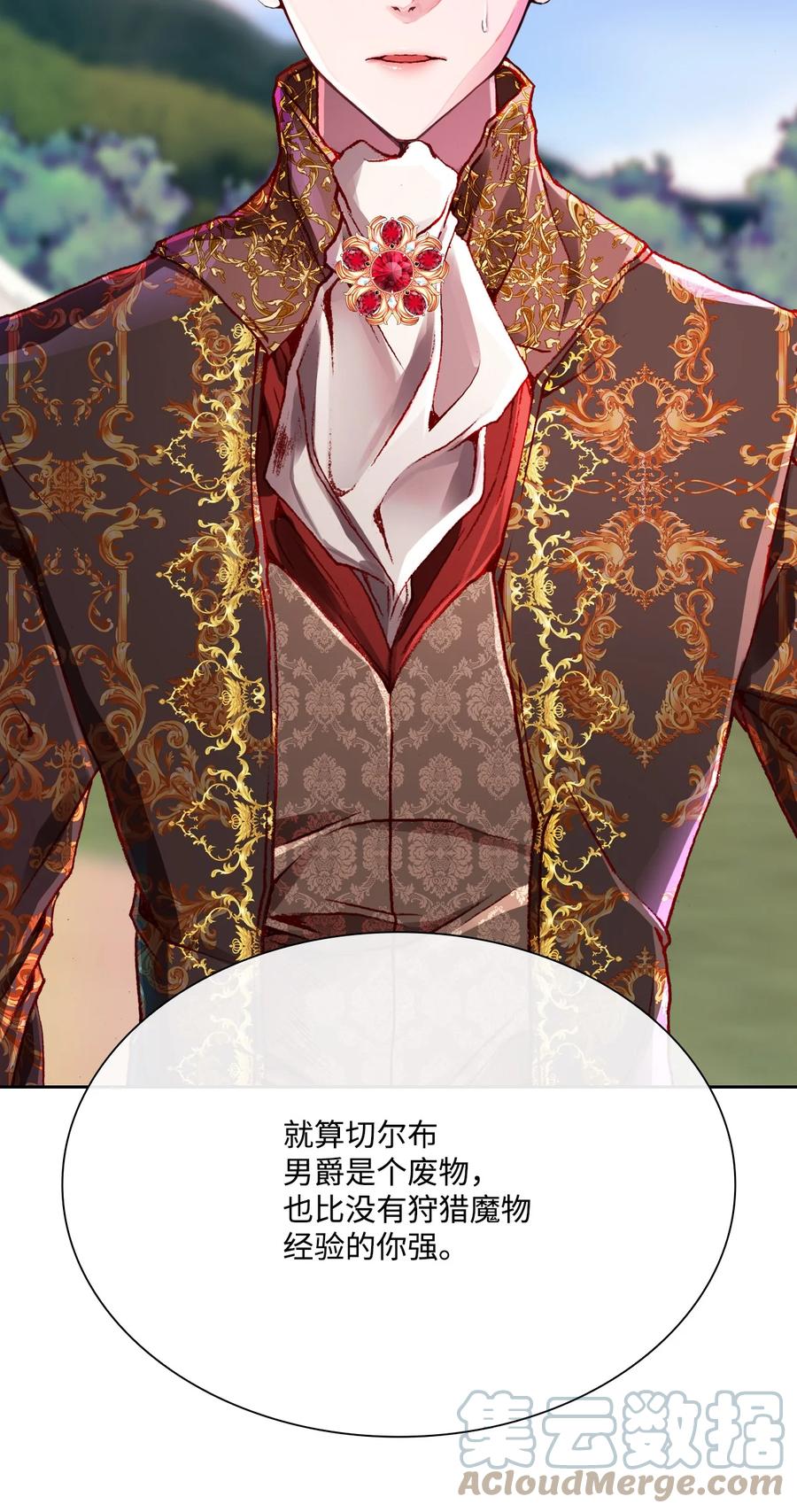 重生成为公爵家的丑女 - 50 比赛开始 - 第70张图