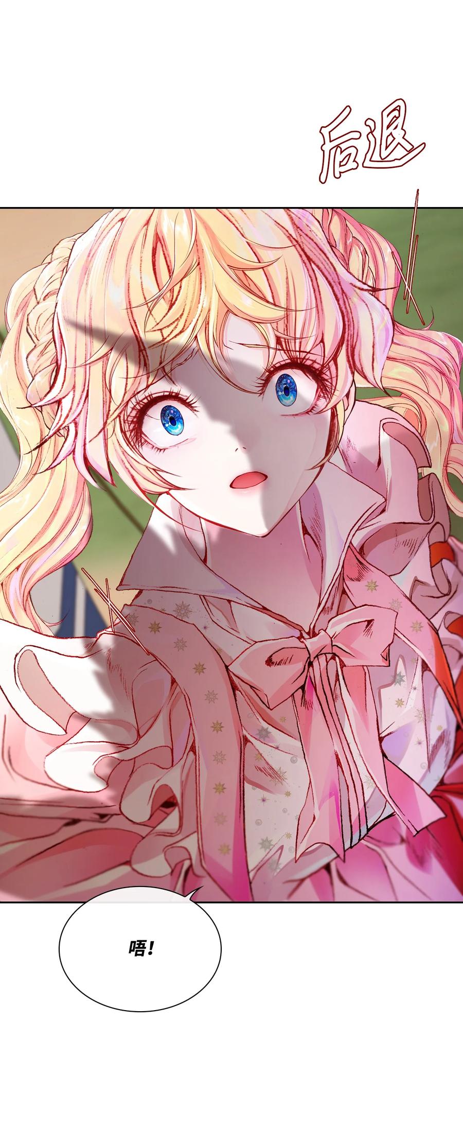 重生成为公爵家的丑女 - 51 幕后黑手 - 第95张图