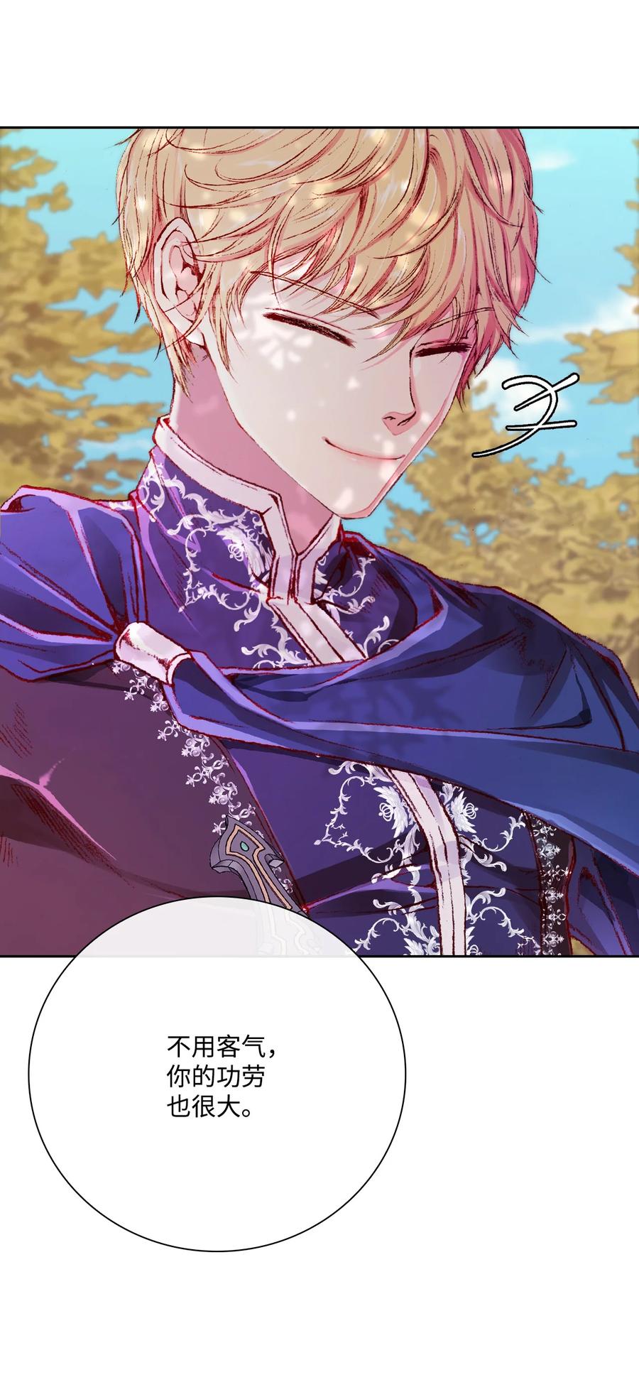 重生成为公爵家的丑女 - 51 幕后黑手 - 第41张图