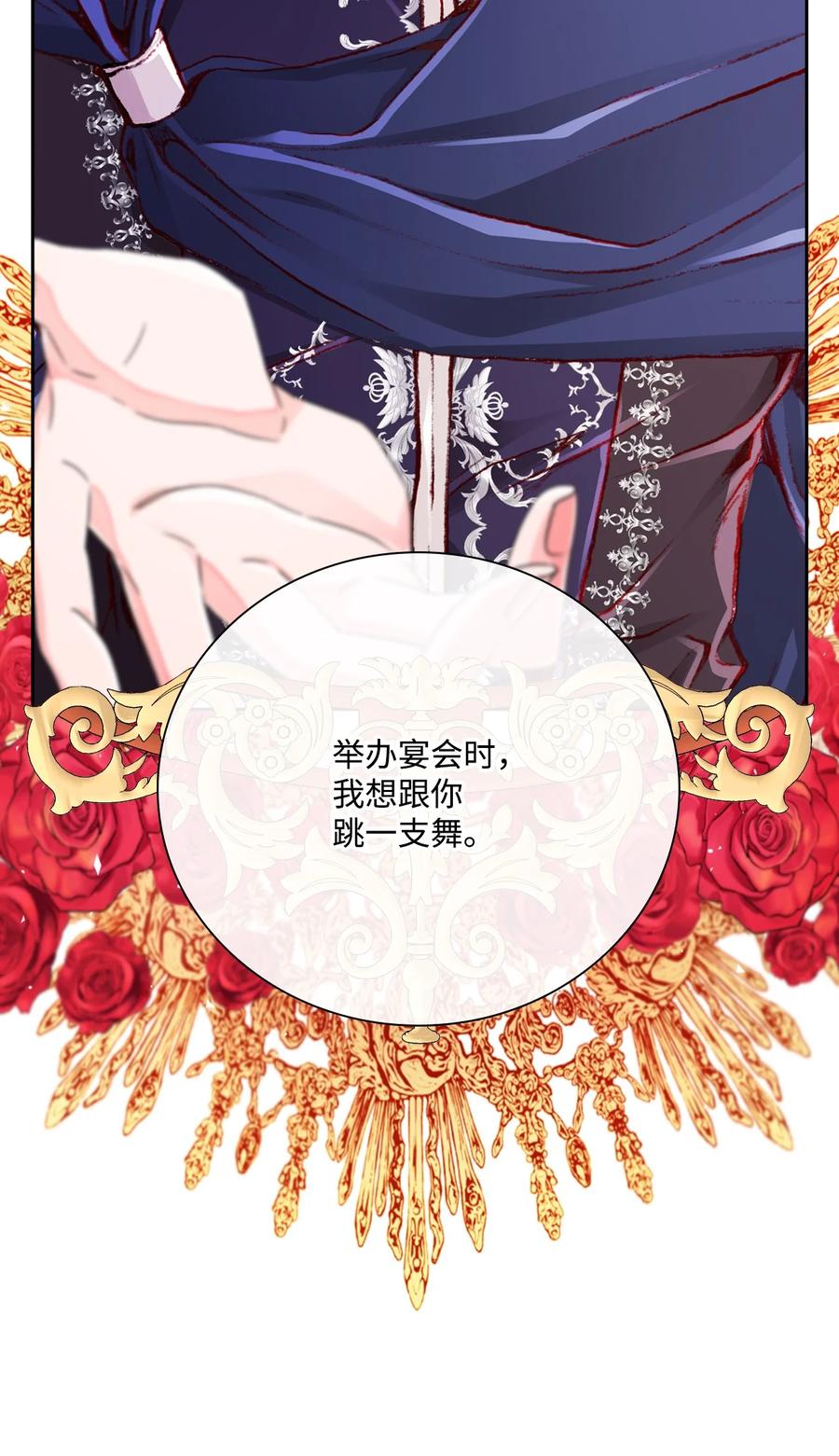 重生成为公爵家的丑女 - 51 幕后黑手 - 第46张图