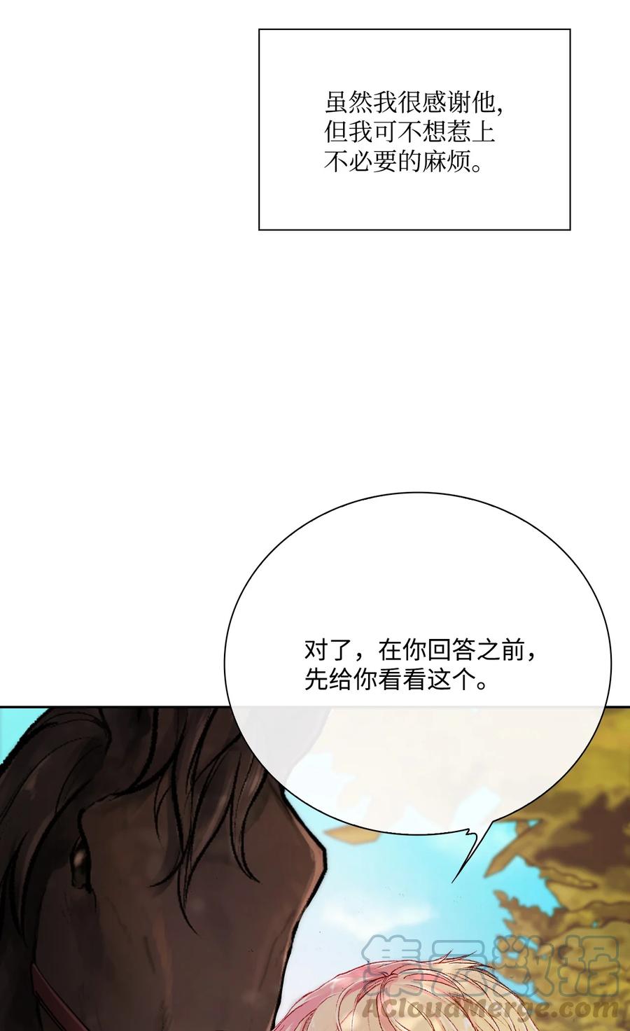 重生成为公爵家的丑女 - 51 幕后黑手 - 第48张图