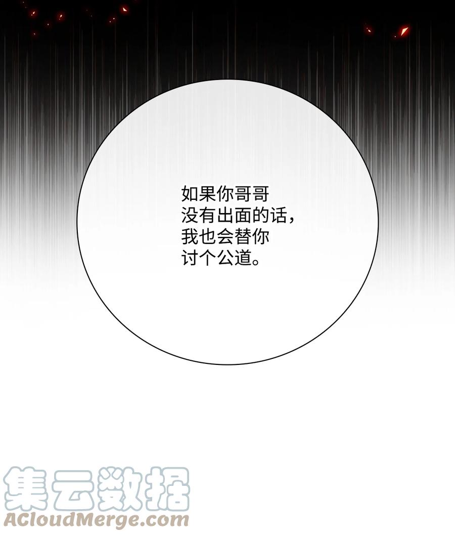 重生成为公爵家的丑女 - 51 幕后黑手 - 第69张图