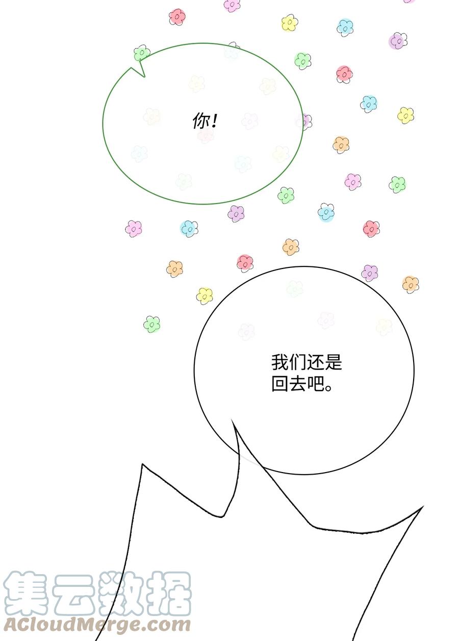 重生成为公爵家的丑女 - 51 幕后黑手 - 第90张图