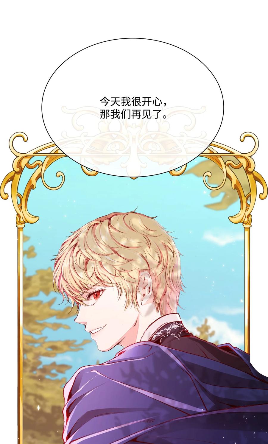 重生成为公爵家的丑女 - 51 幕后黑手 - 第86张图