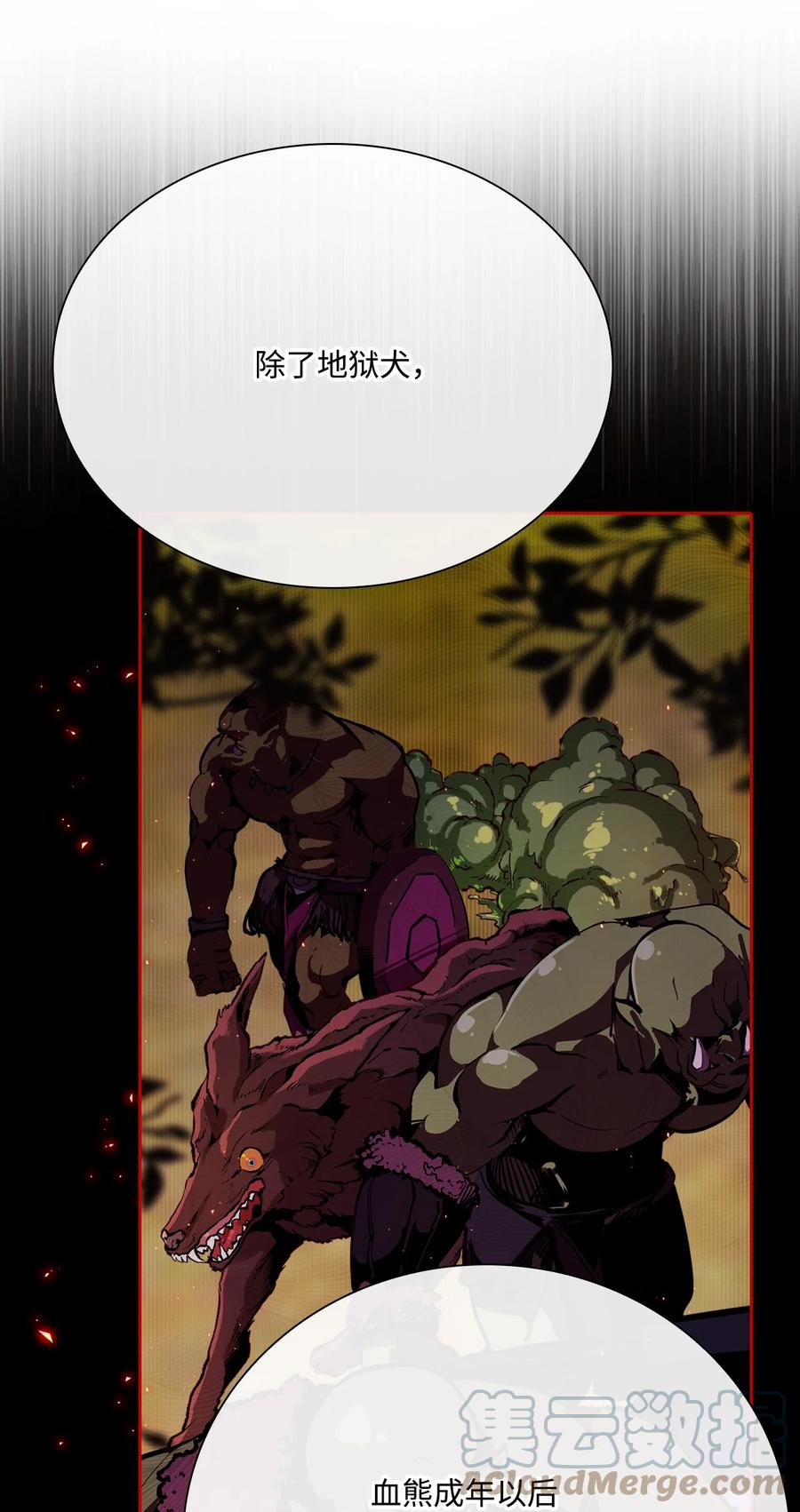 重生成为公爵家的丑女 - 51 幕后黑手 - 第54张图