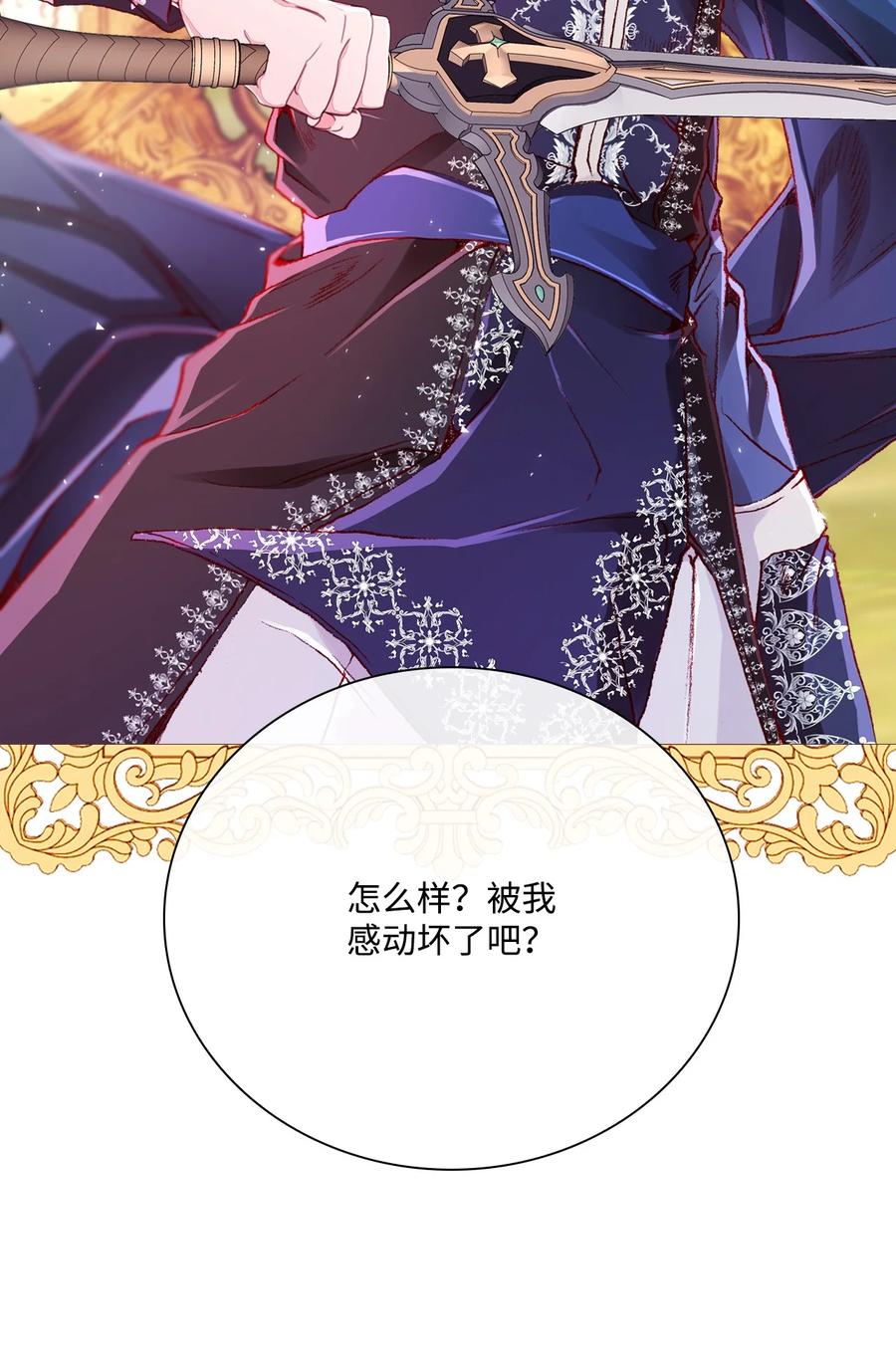 重生成为公爵家的丑女 - 51 幕后黑手 - 第29张图