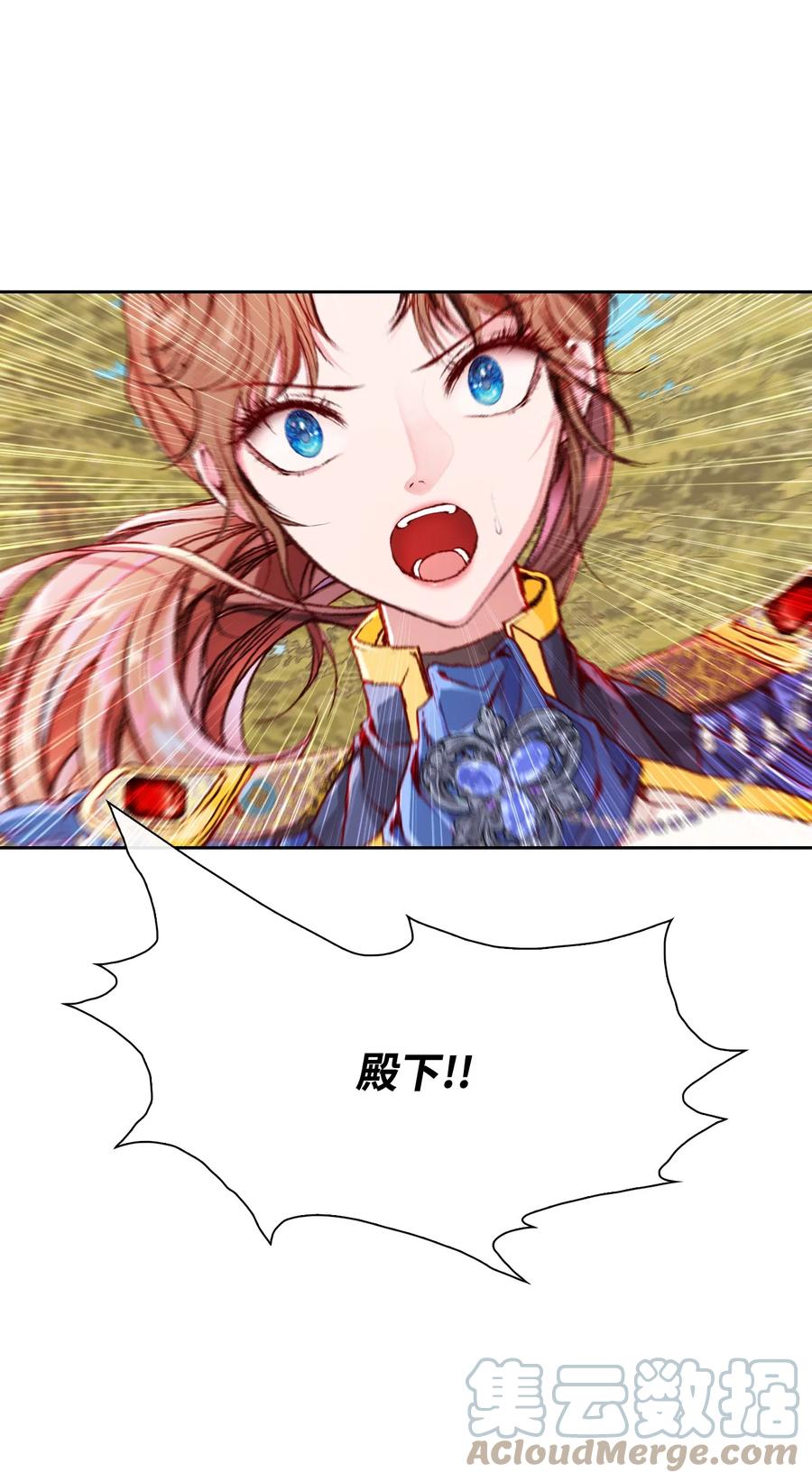 重生成为公爵家的丑女 - 51 幕后黑手 - 第27张图