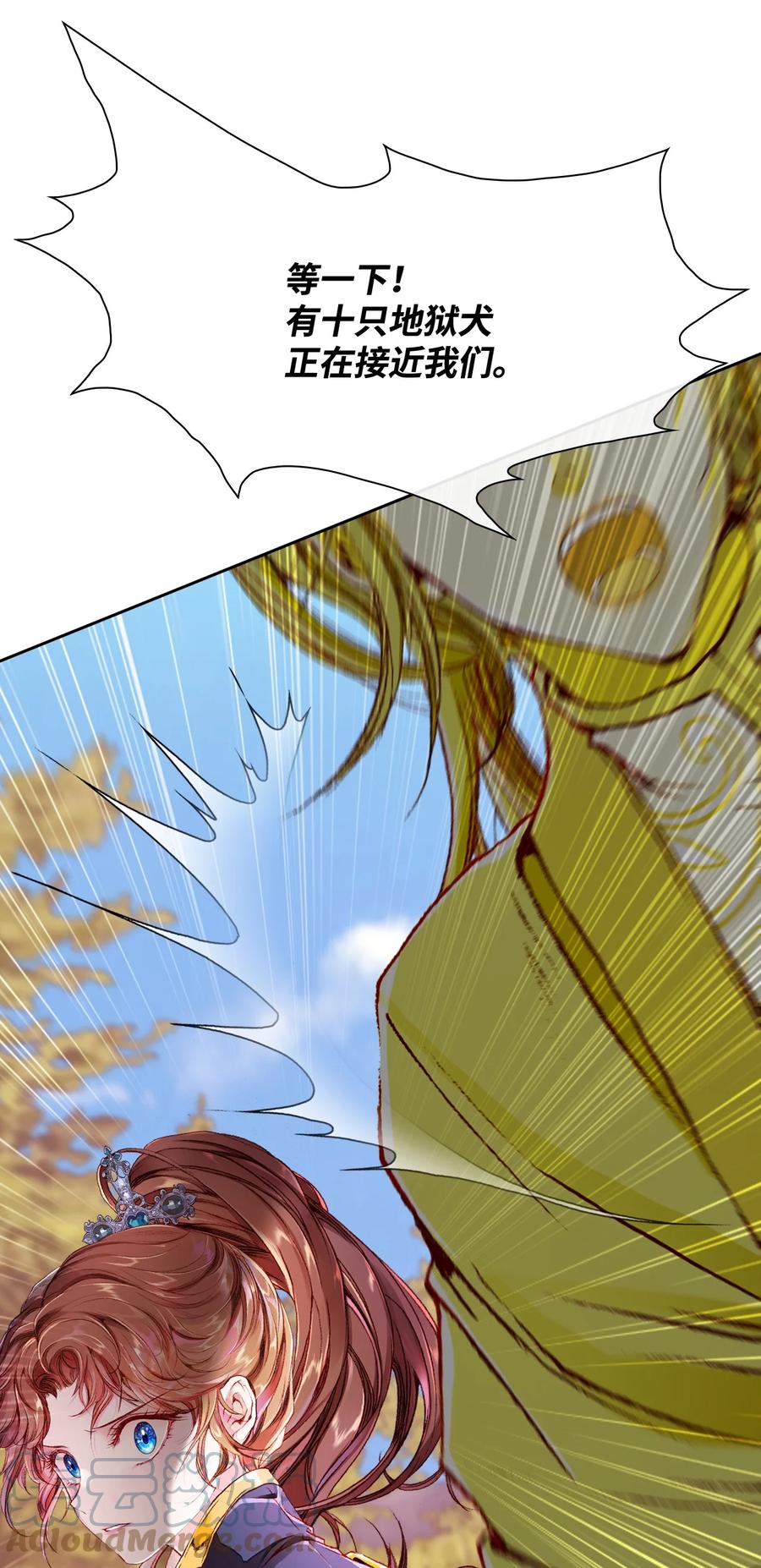 重生成为公爵家的丑女 - 51 幕后黑手 - 第18张图