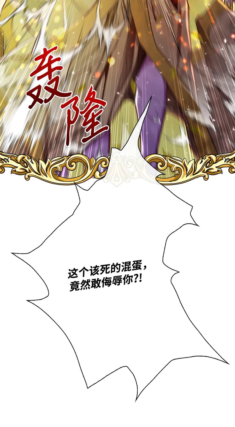 重生成为公爵家的丑女 - 51 幕后黑手 - 第74张图