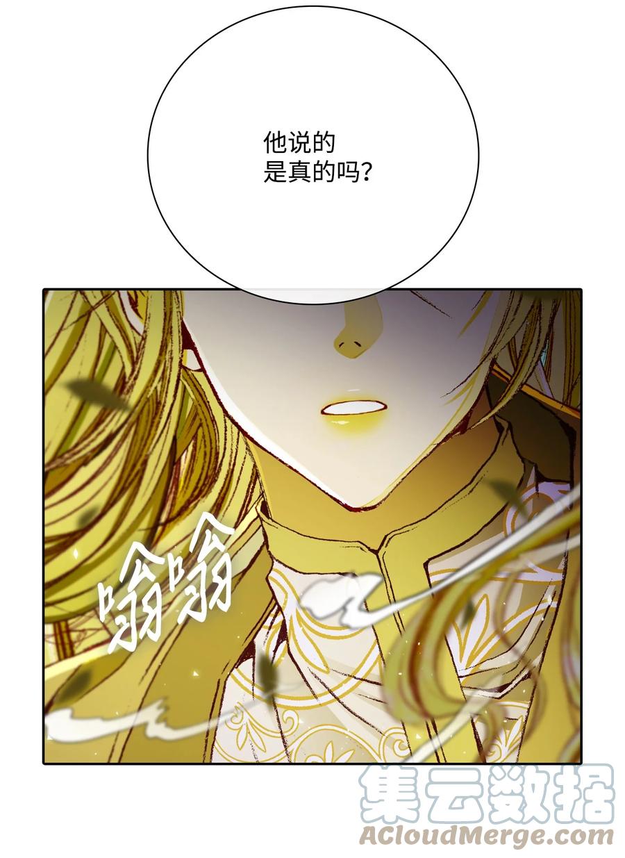 重生成为公爵家的丑女 - 51 幕后黑手 - 第72张图