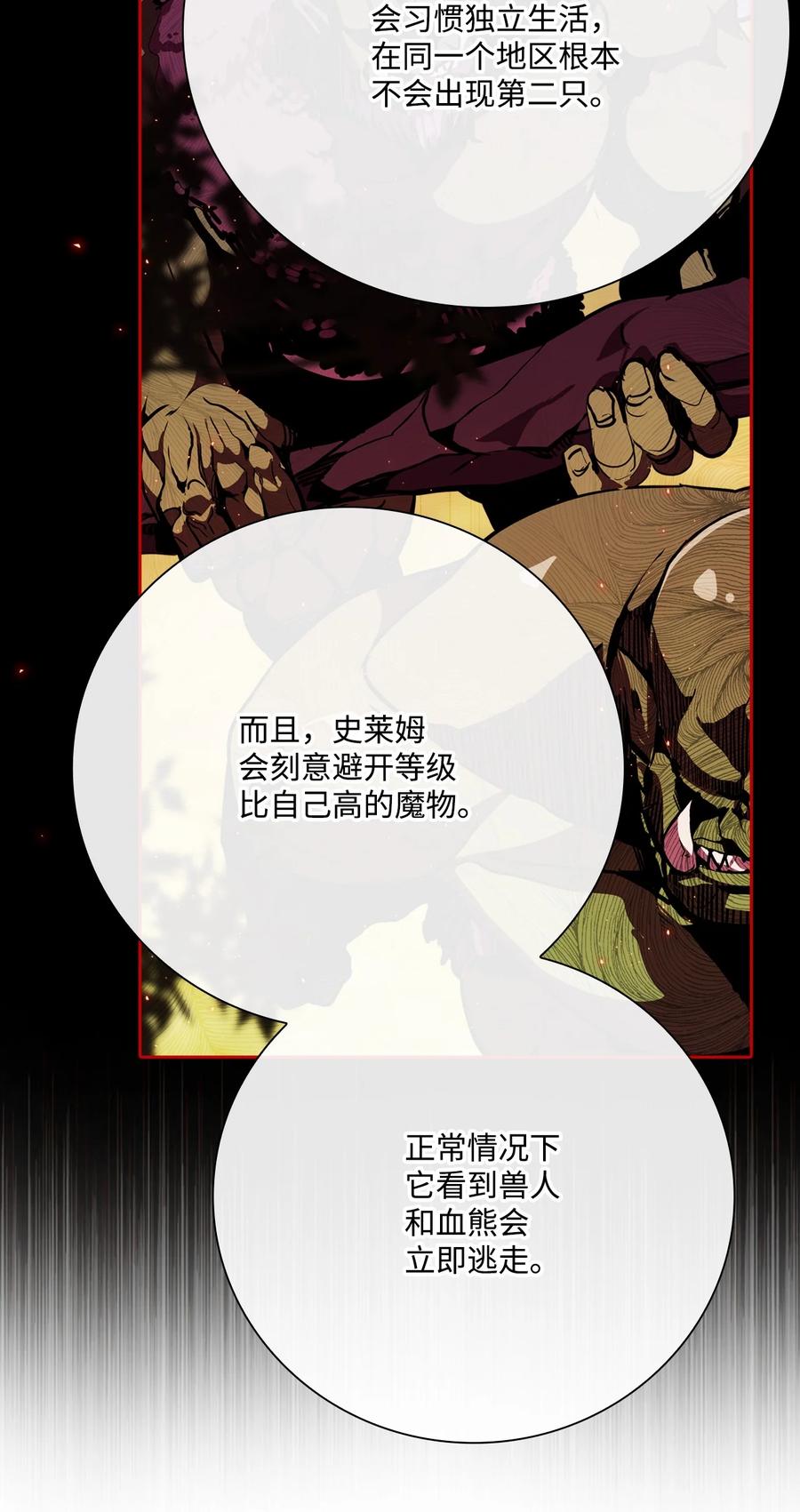 重生成为公爵家的丑女 - 51 幕后黑手 - 第55张图