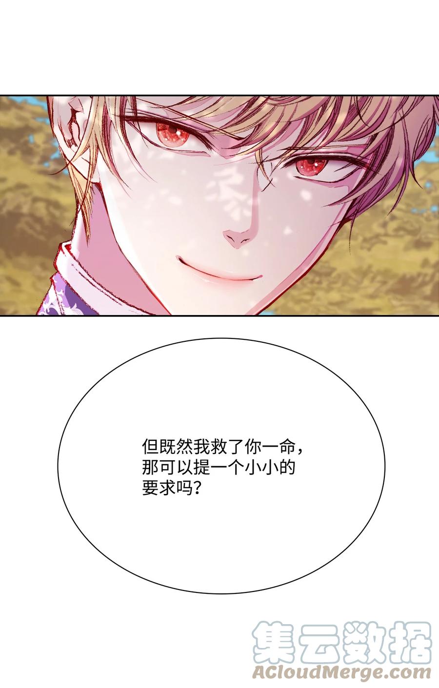 重生成为公爵家的丑女 - 51 幕后黑手 - 第42张图