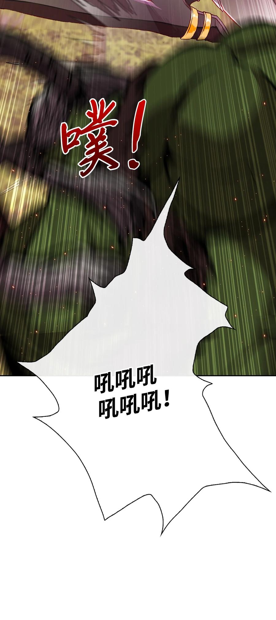 重生成为公爵家的丑女 - 51 幕后黑手 - 第37张图