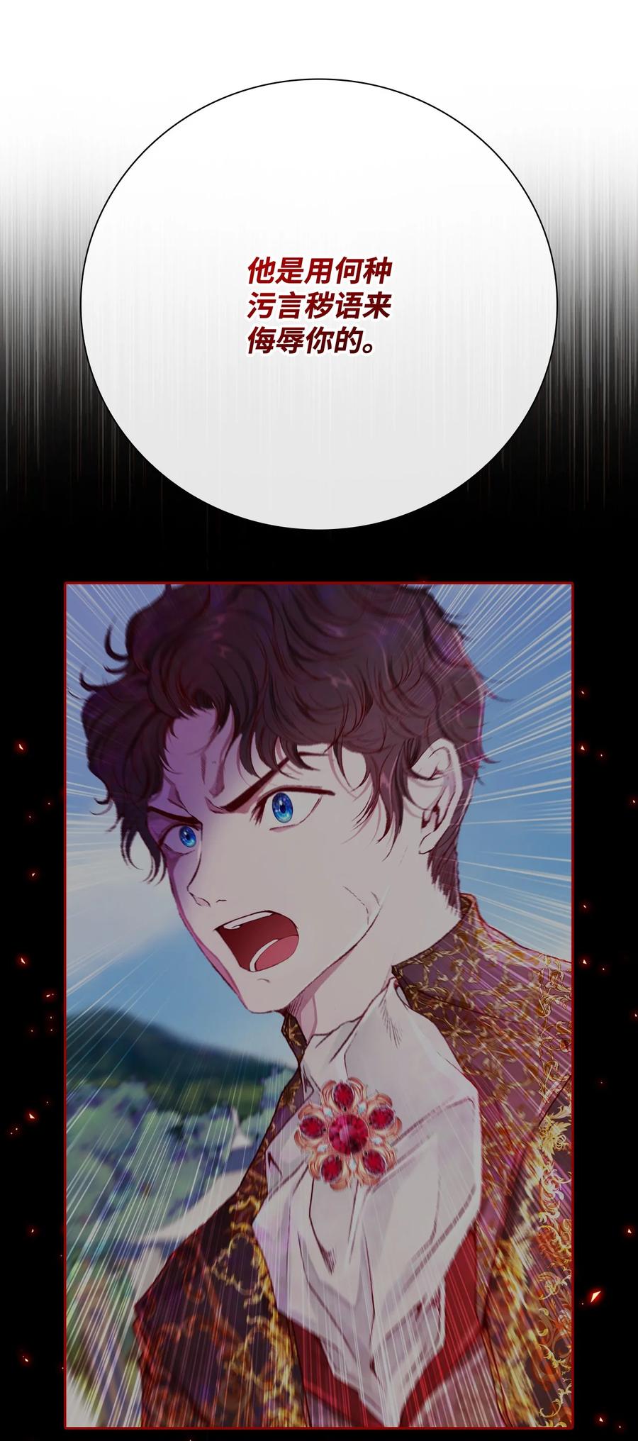 重生成为公爵家的丑女 - 51 幕后黑手 - 第68张图