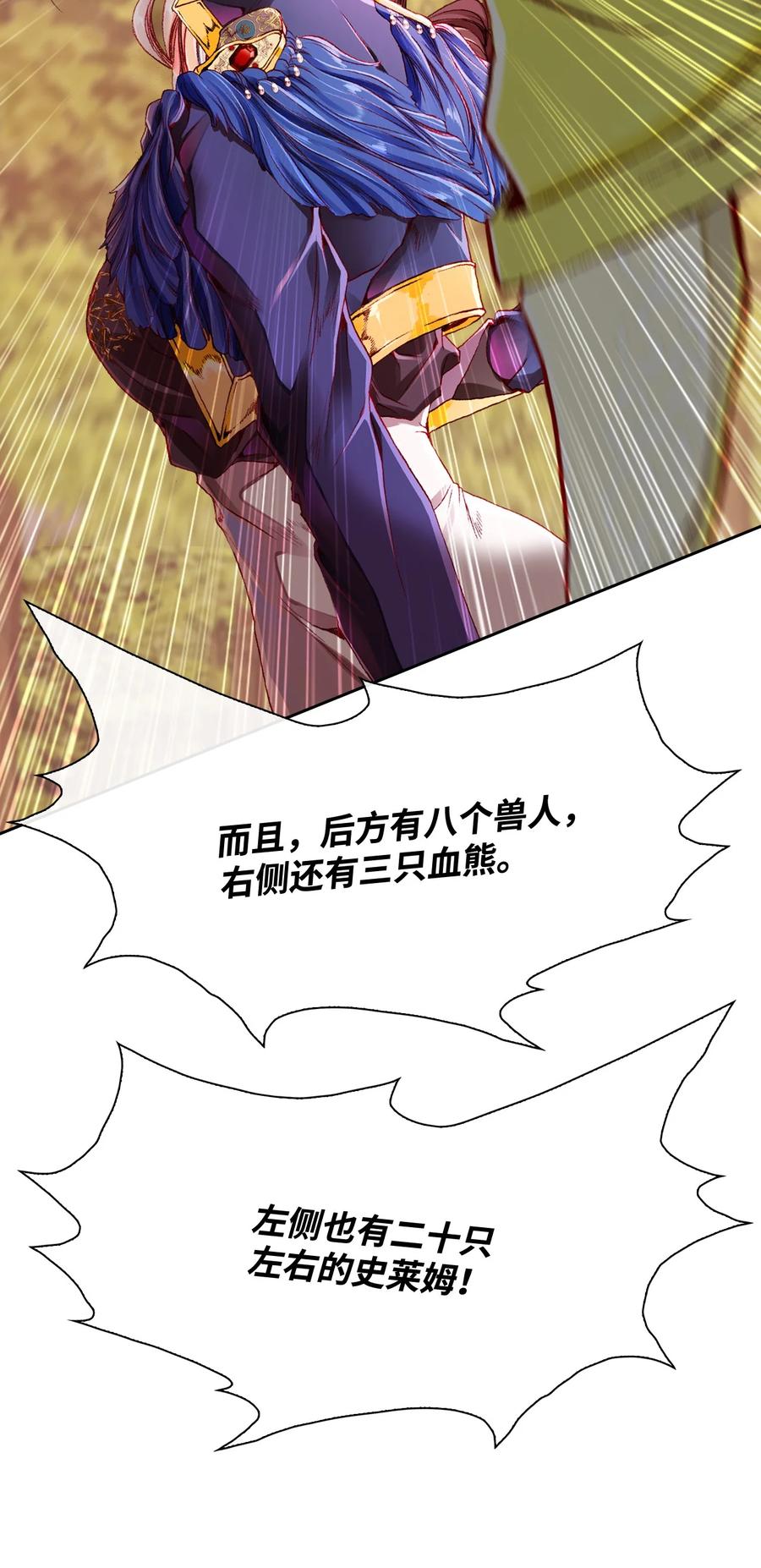 重生成为公爵家的丑女 - 51 幕后黑手 - 第19张图