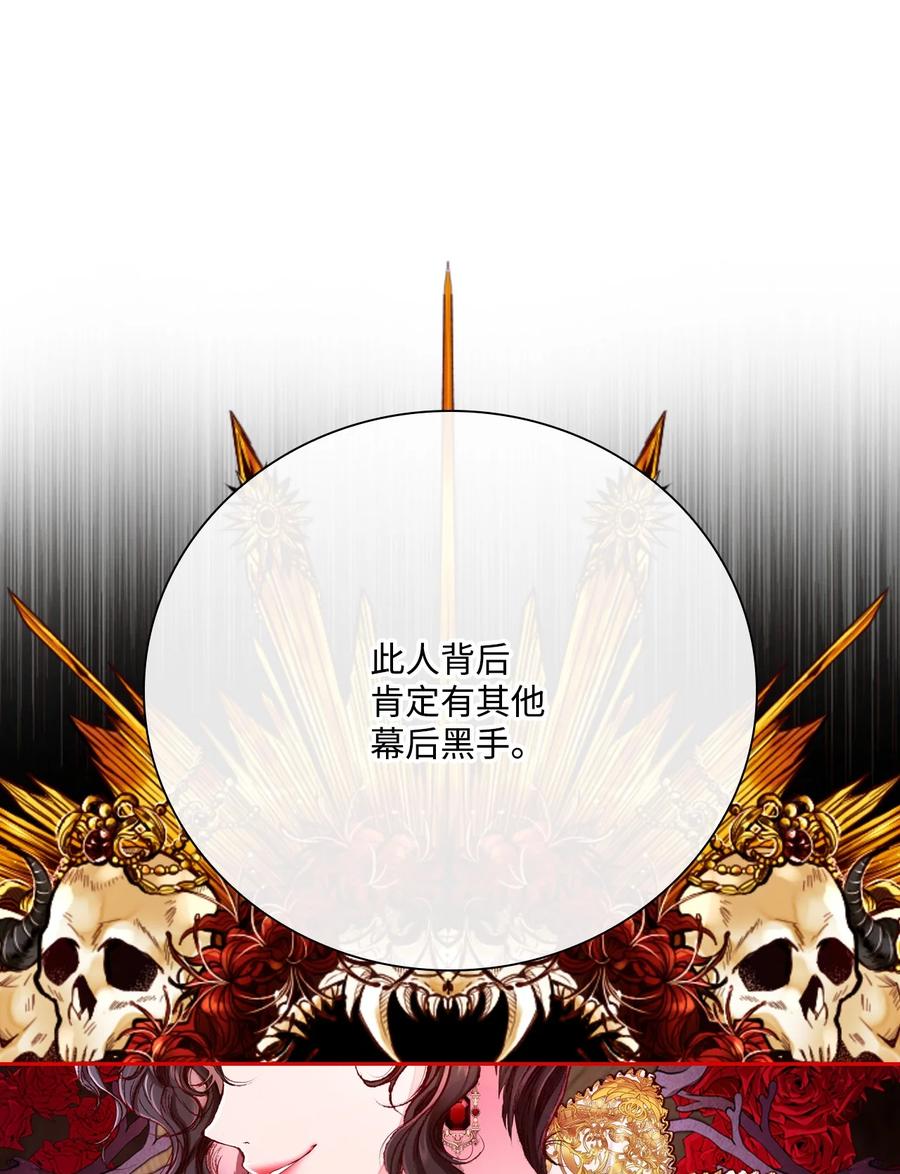 重生成为公爵家的丑女 - 51 幕后黑手 - 第64张图