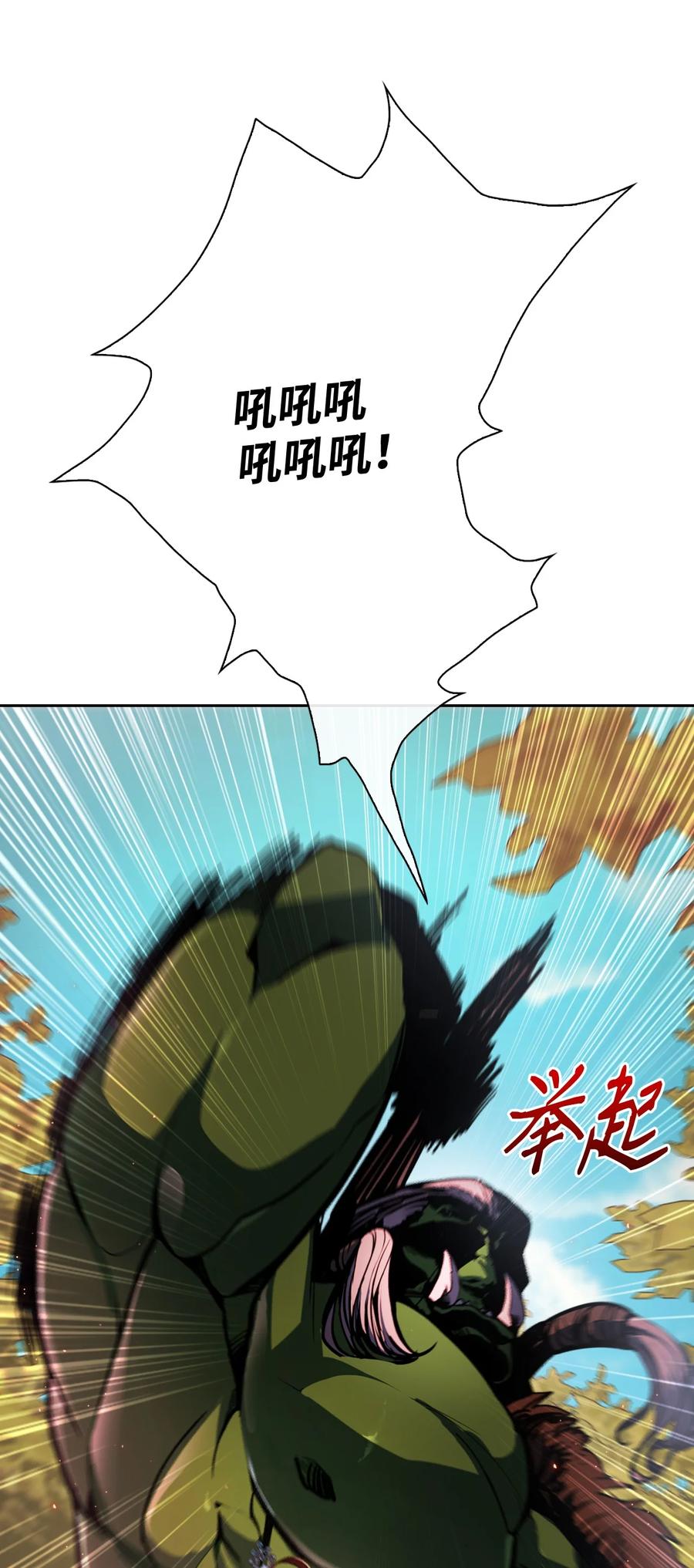 重生成为公爵家的丑女 - 51 幕后黑手 - 第23张图