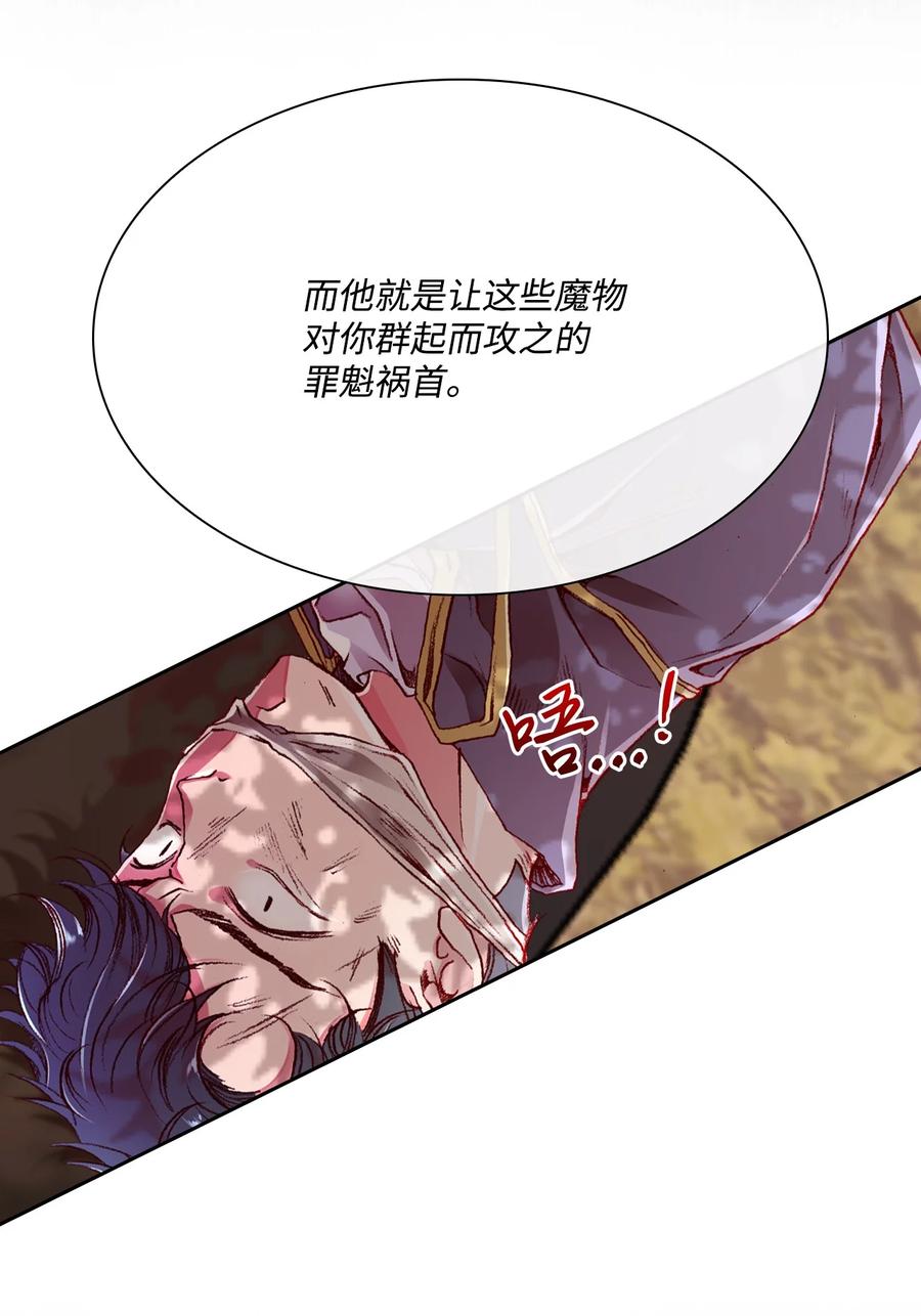 重生成为公爵家的丑女 - 51 幕后黑手 - 第56张图