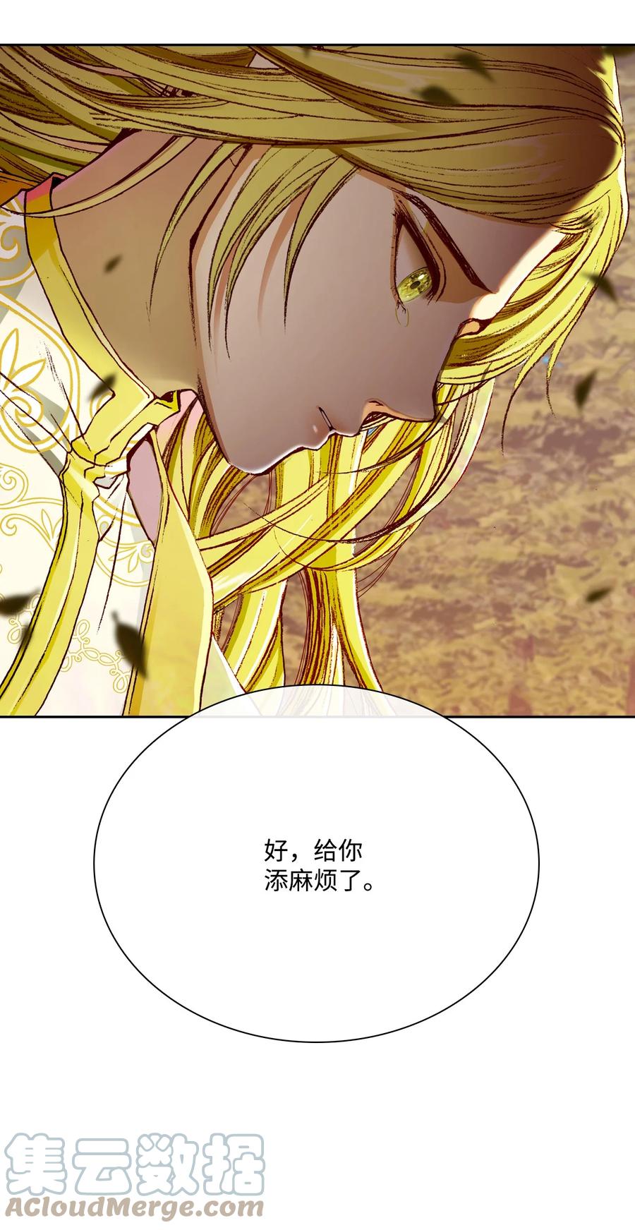 重生成为公爵家的丑女 - 51 幕后黑手 - 第81张图