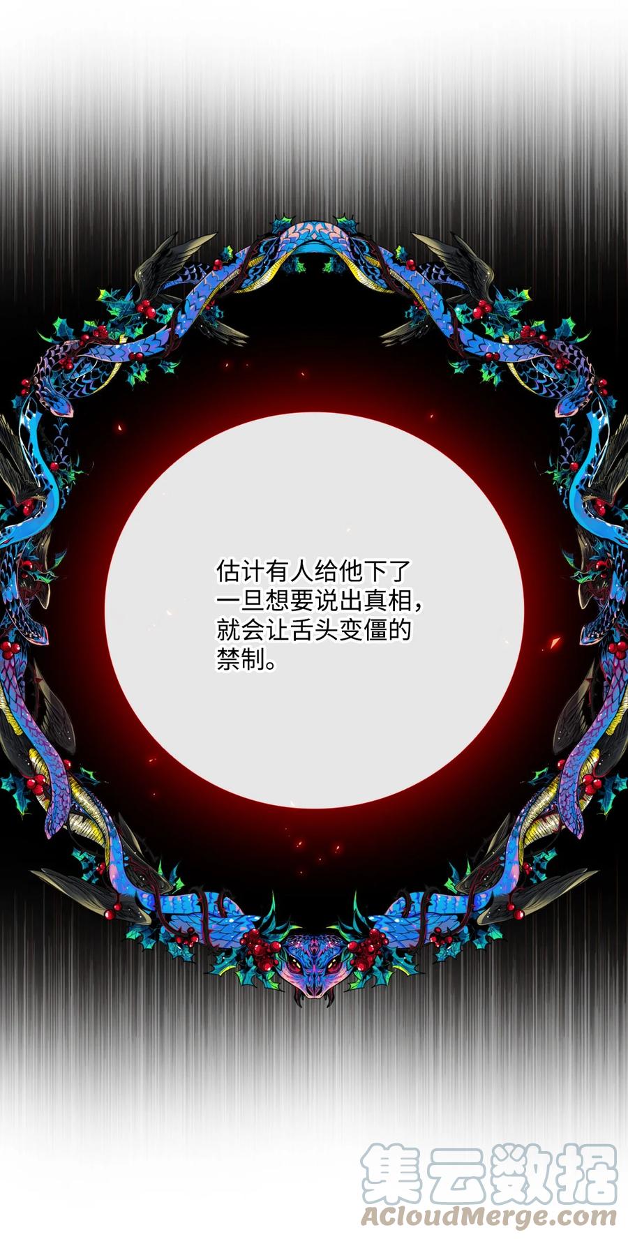 重生成为公爵家的丑女 - 51 幕后黑手 - 第63张图