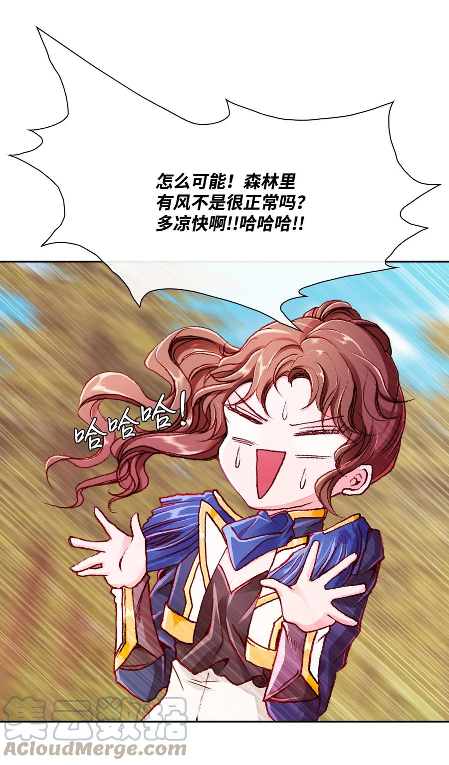 重生成为公爵家的丑女 - 51 幕后黑手 - 第78张图