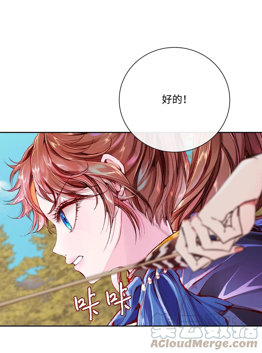 重生成为公爵家的丑女 - 51 幕后黑手 - 第33张图