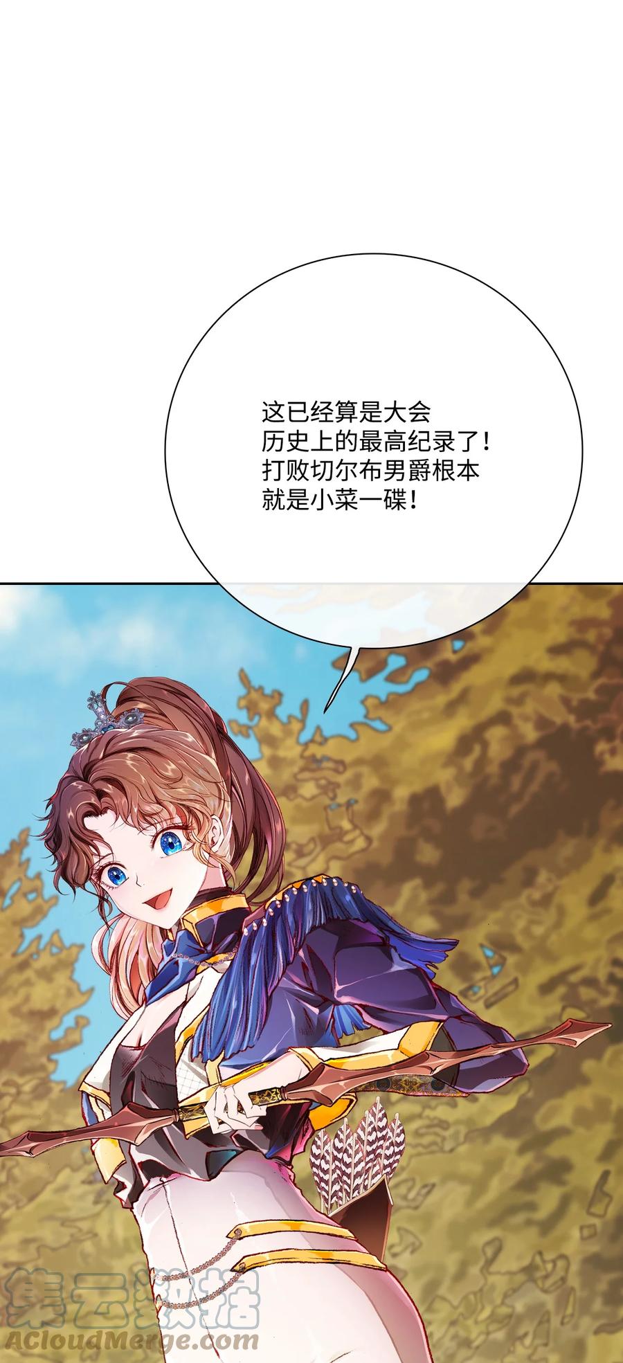 重生成为公爵家的丑女 - 51 幕后黑手 - 第12张图