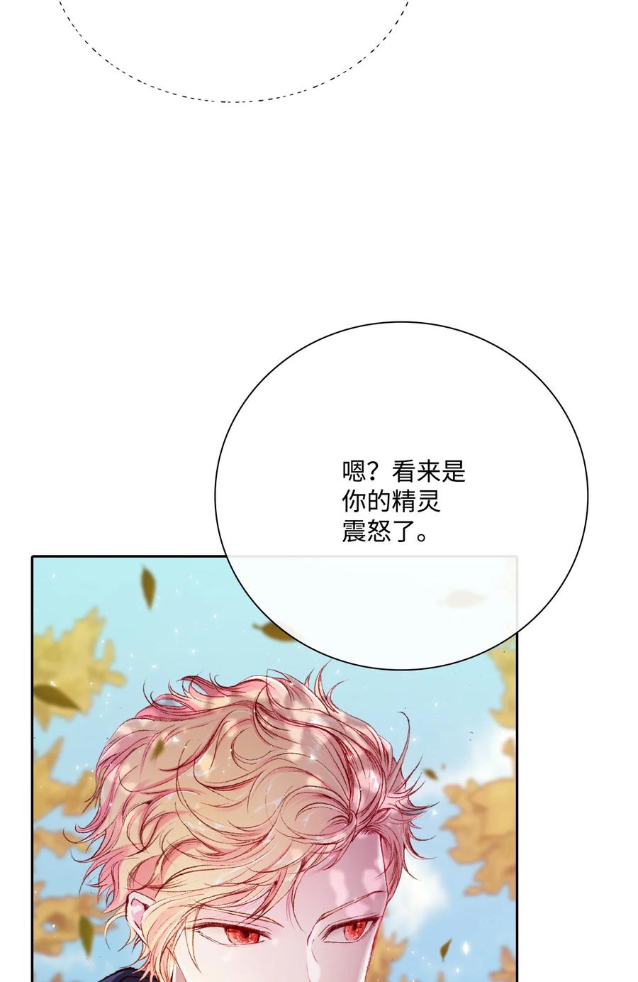 重生成为公爵家的丑女 - 51 幕后黑手 - 第76张图