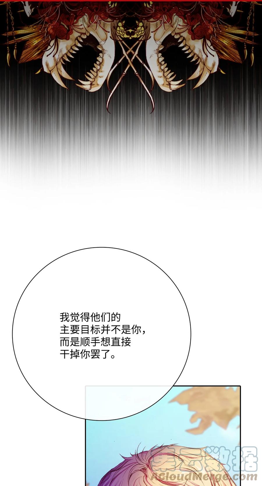 重生成为公爵家的丑女 - 51 幕后黑手 - 第66张图