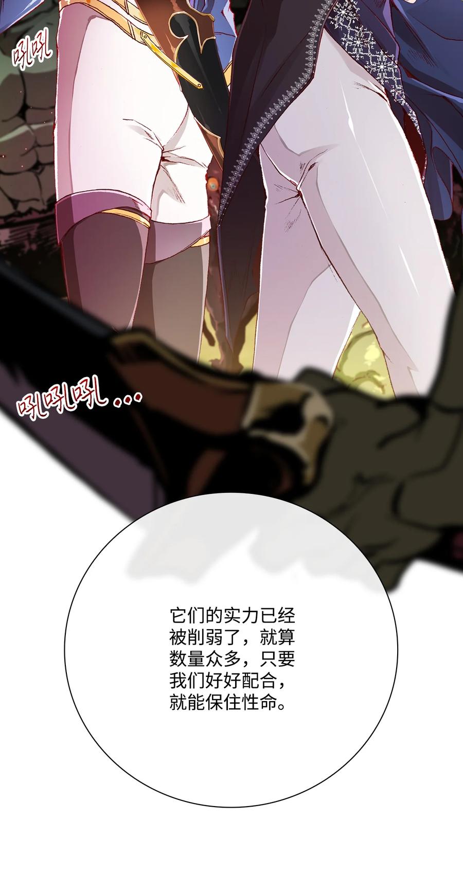 重生成为公爵家的丑女 - 51 幕后黑手 - 第32张图