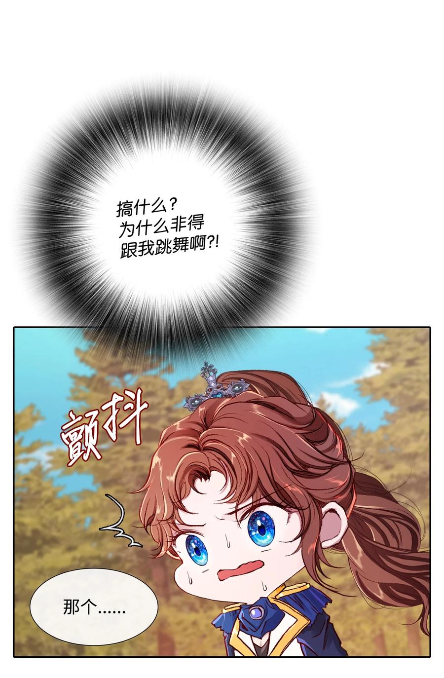 重生成为公爵家的丑女 - 51 幕后黑手 - 第47张图