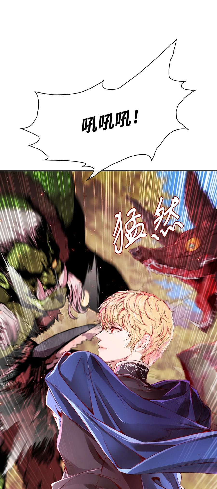 重生成为公爵家的丑女 - 51 幕后黑手 - 第35张图