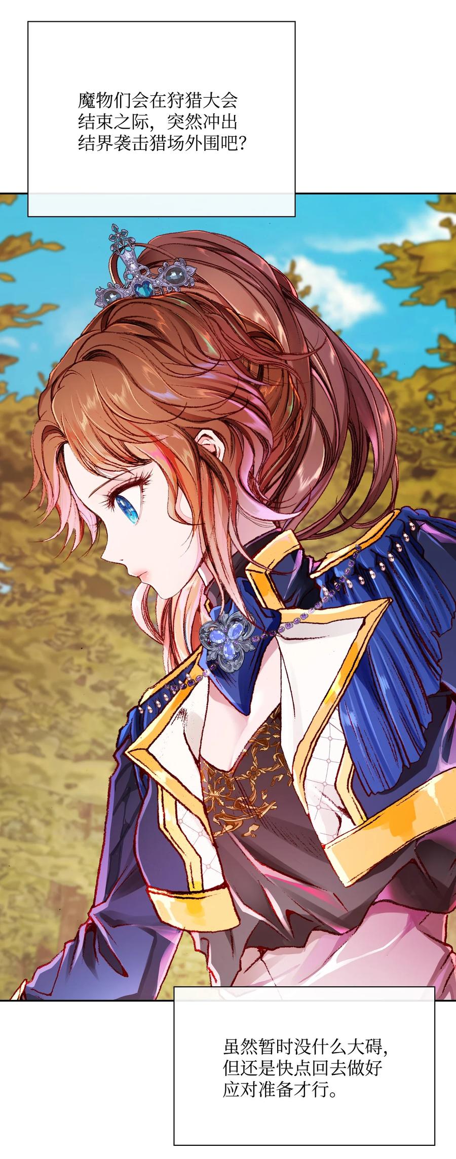 重生成为公爵家的丑女 - 51 幕后黑手 - 第17张图