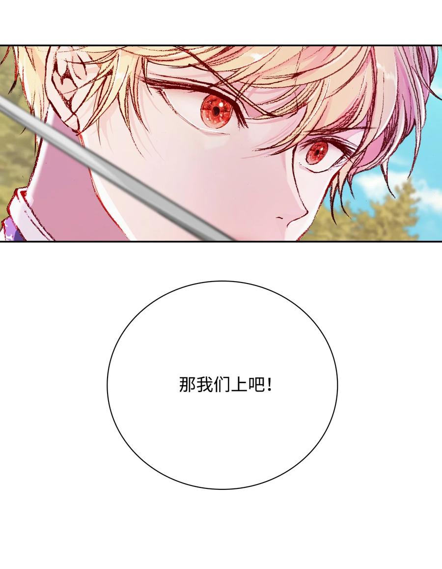 重生成为公爵家的丑女 - 51 幕后黑手 - 第34张图