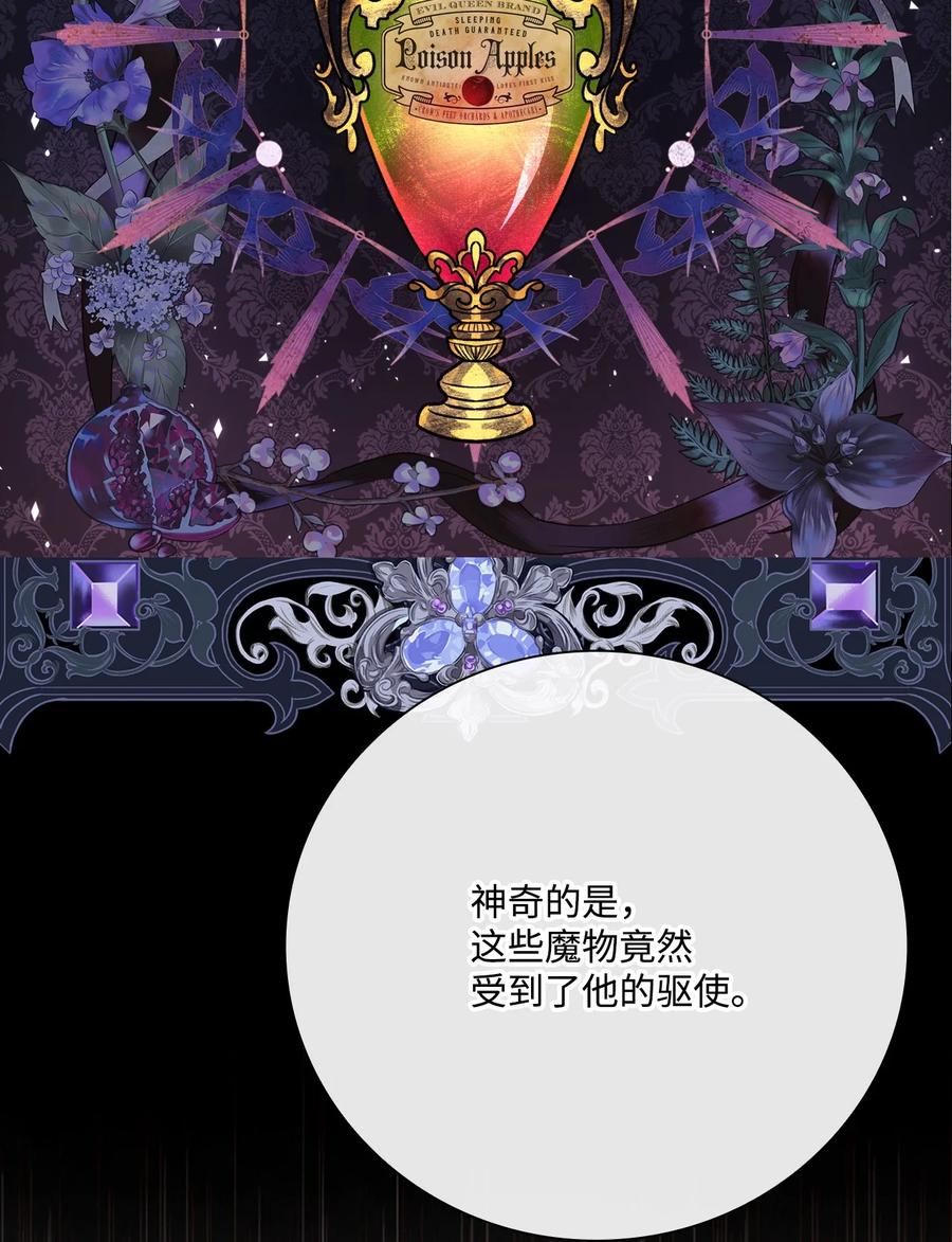 重生成为公爵家的丑女 - 51 幕后黑手 - 第58张图