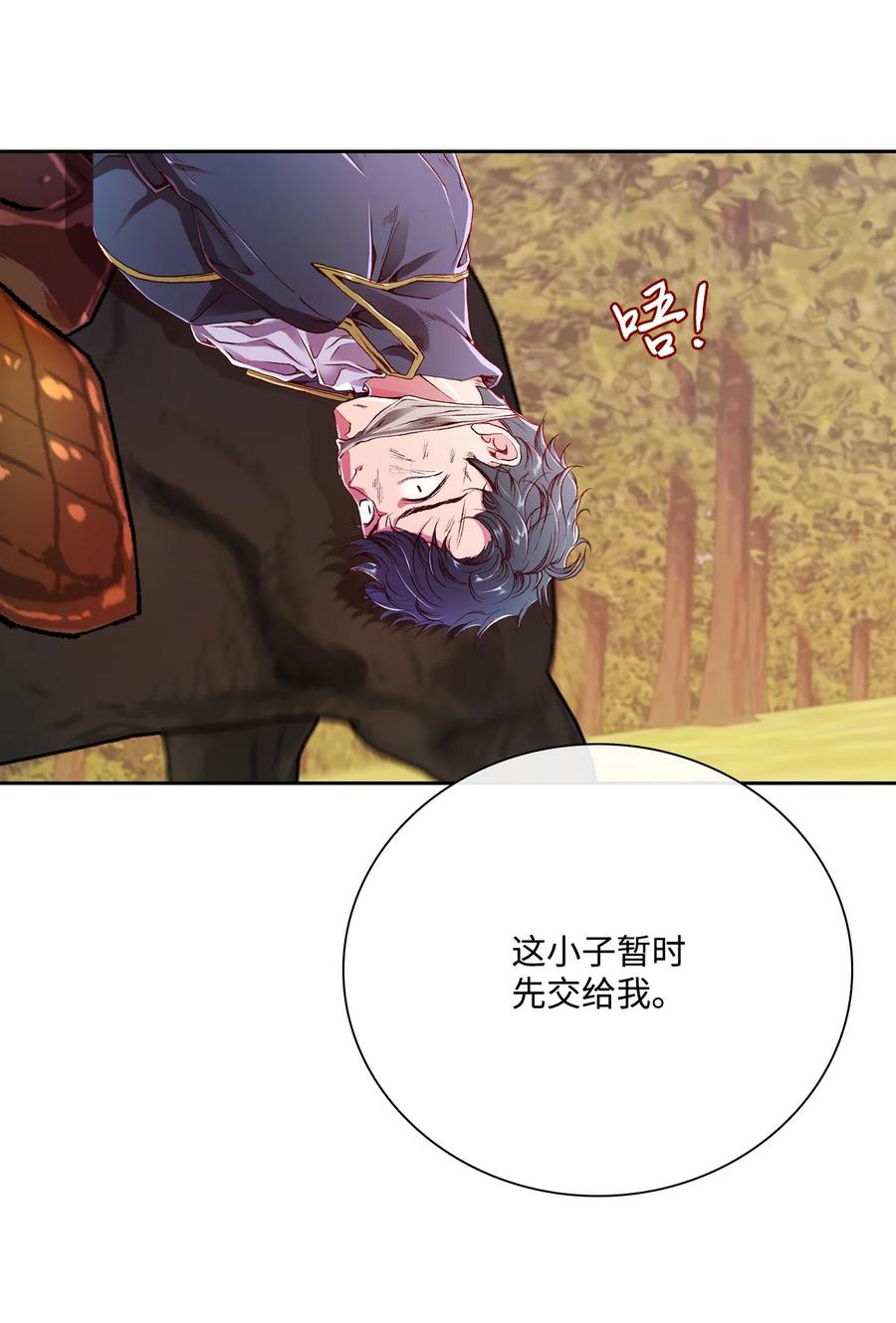 重生成为公爵家的丑女 - 51 幕后黑手 - 第85张图