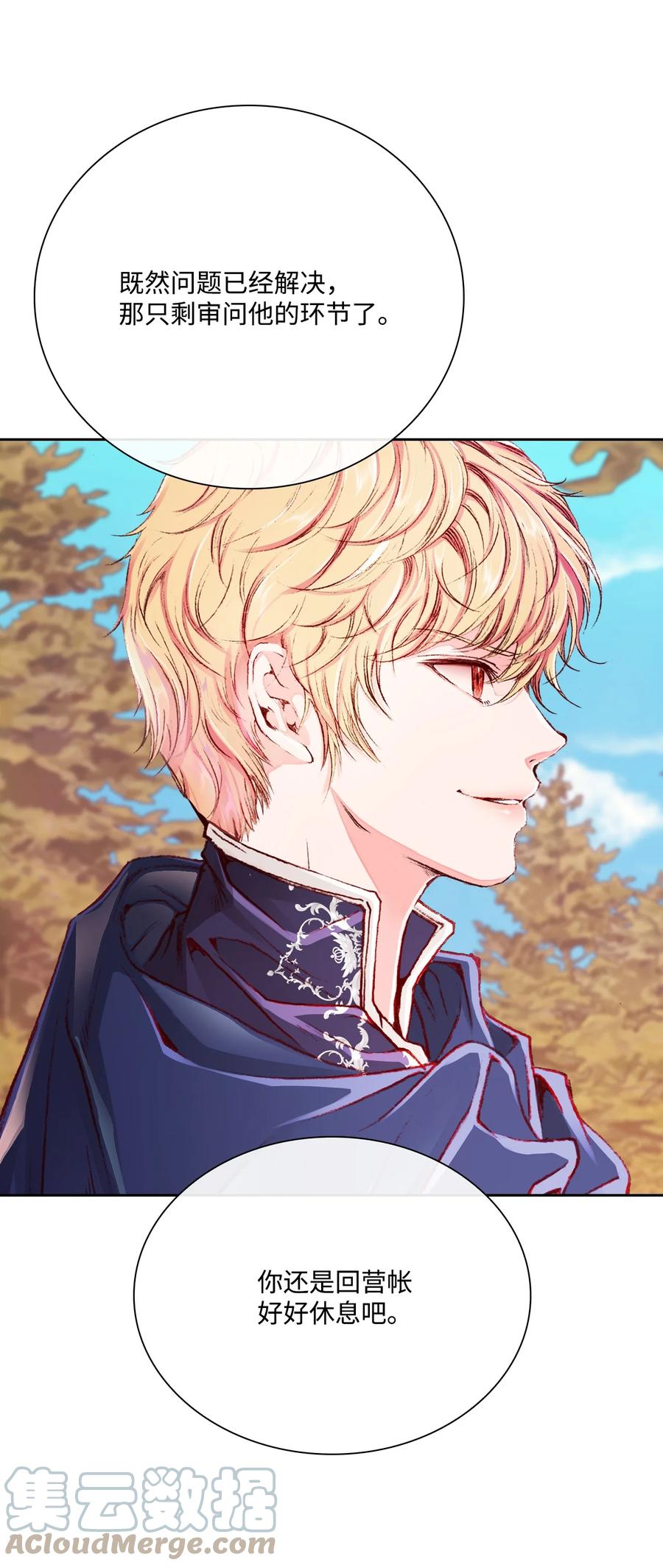 重生成为公爵家的丑女 - 51 幕后黑手 - 第84张图