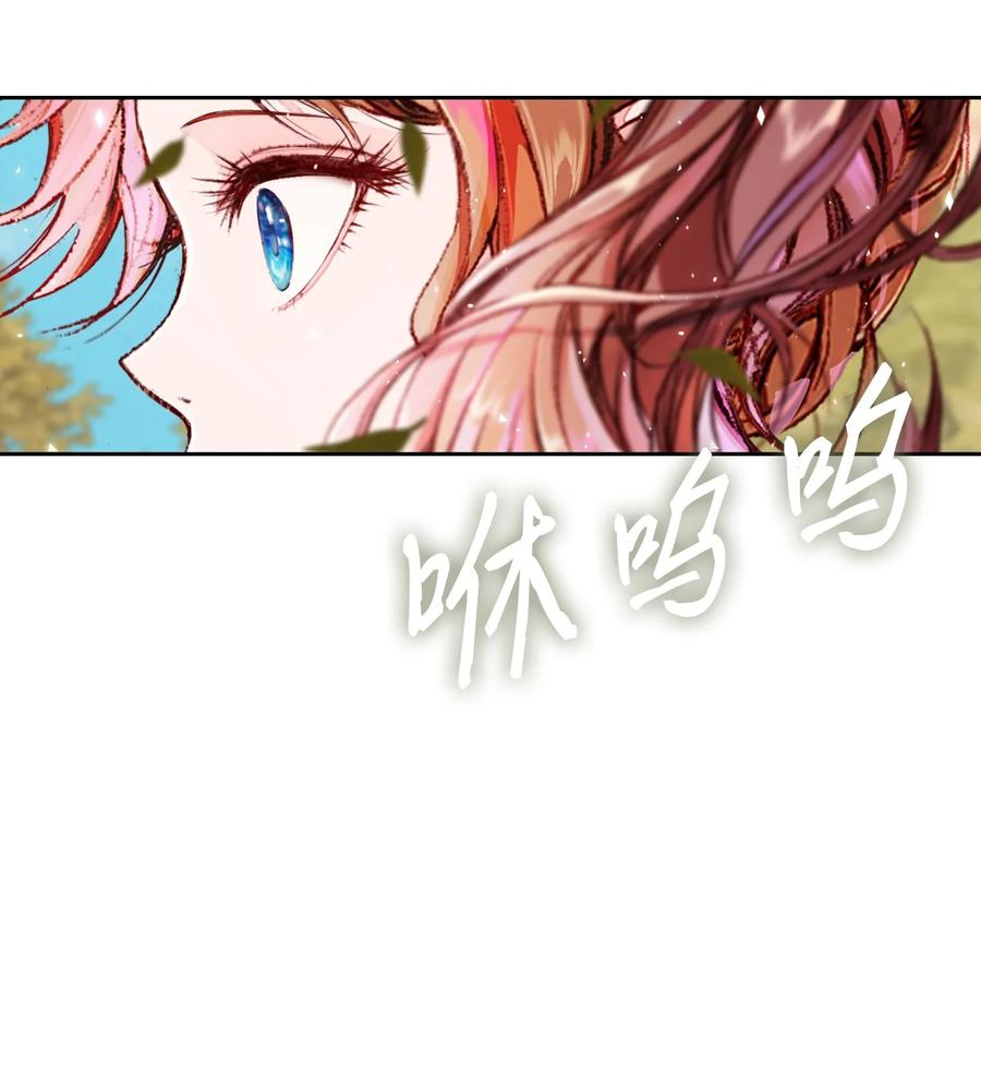 重生成为公爵家的丑女 - 51 幕后黑手 - 第71张图