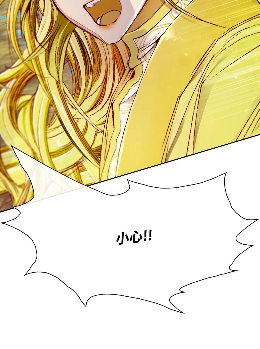 重生成为公爵家的丑女 - 51 幕后黑手 - 第5张图