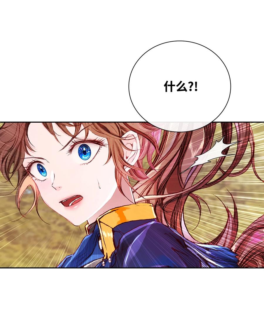 重生成为公爵家的丑女 - 51 幕后黑手 - 第20张图