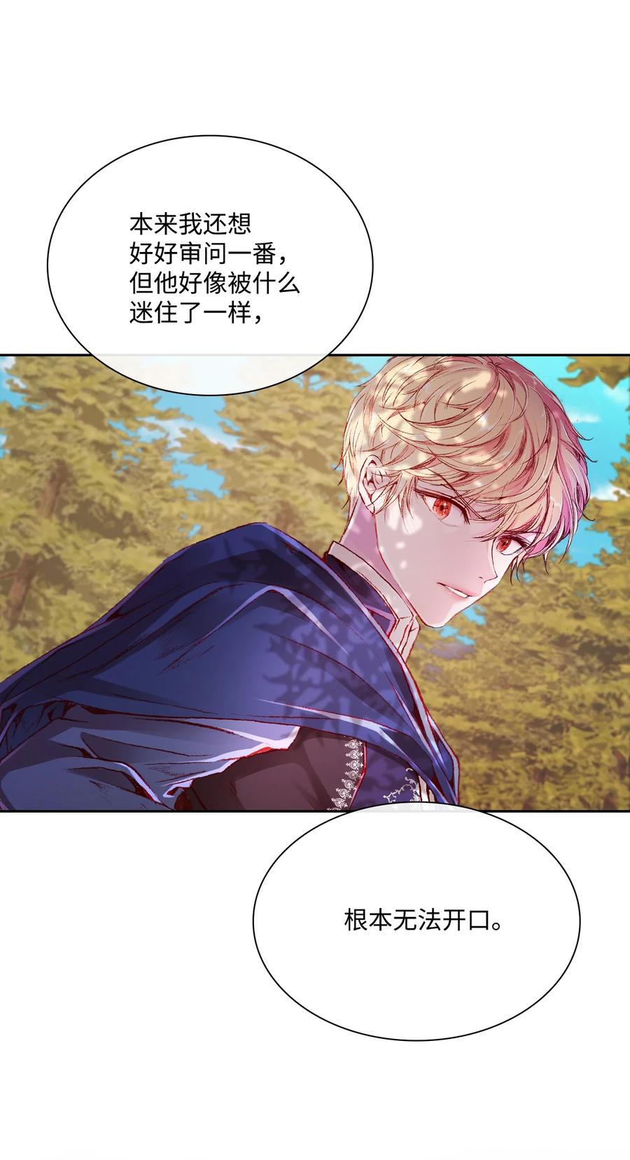 重生成为公爵家的丑女 - 51 幕后黑手 - 第62张图