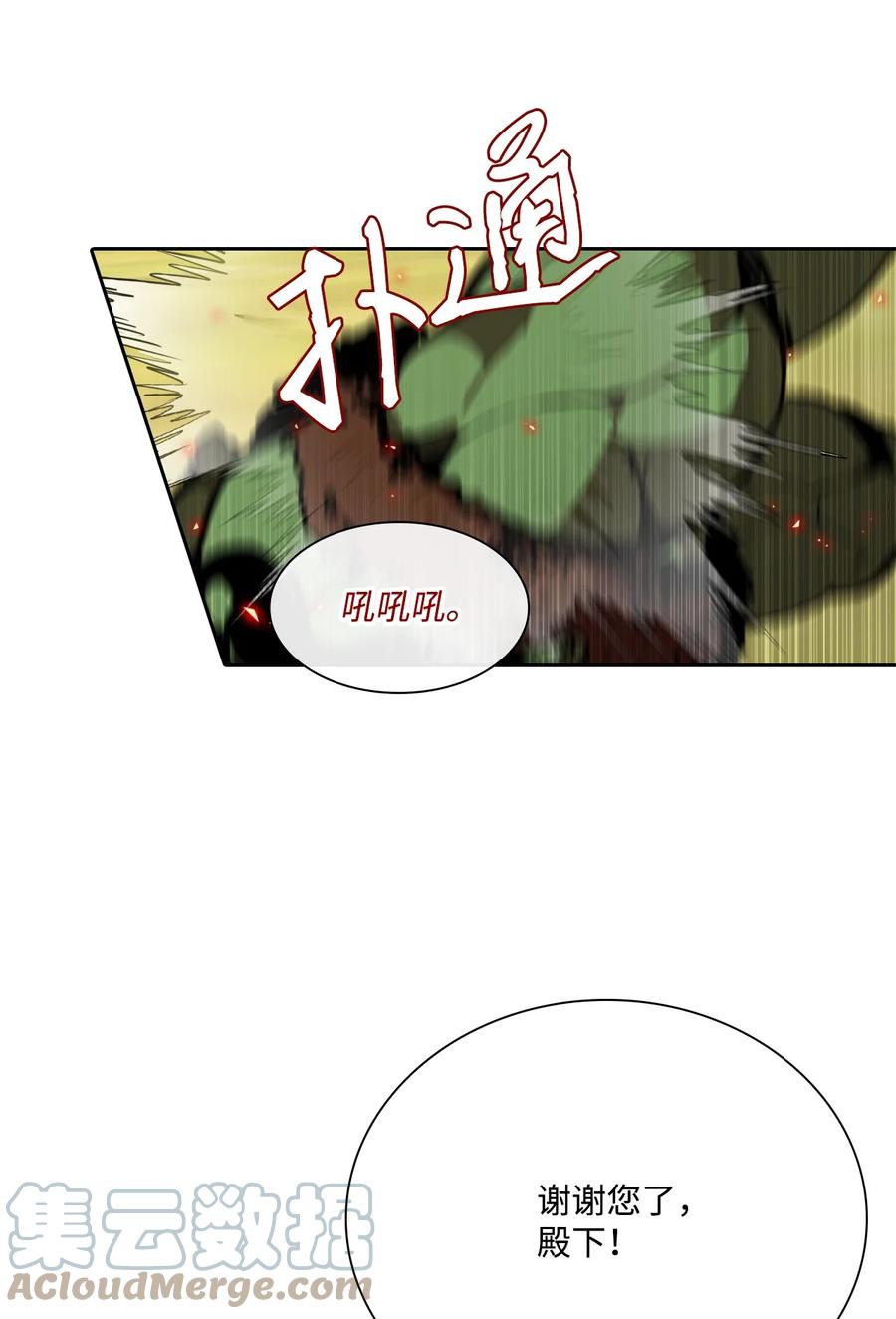 重生成为公爵家的丑女 - 51 幕后黑手 - 第39张图