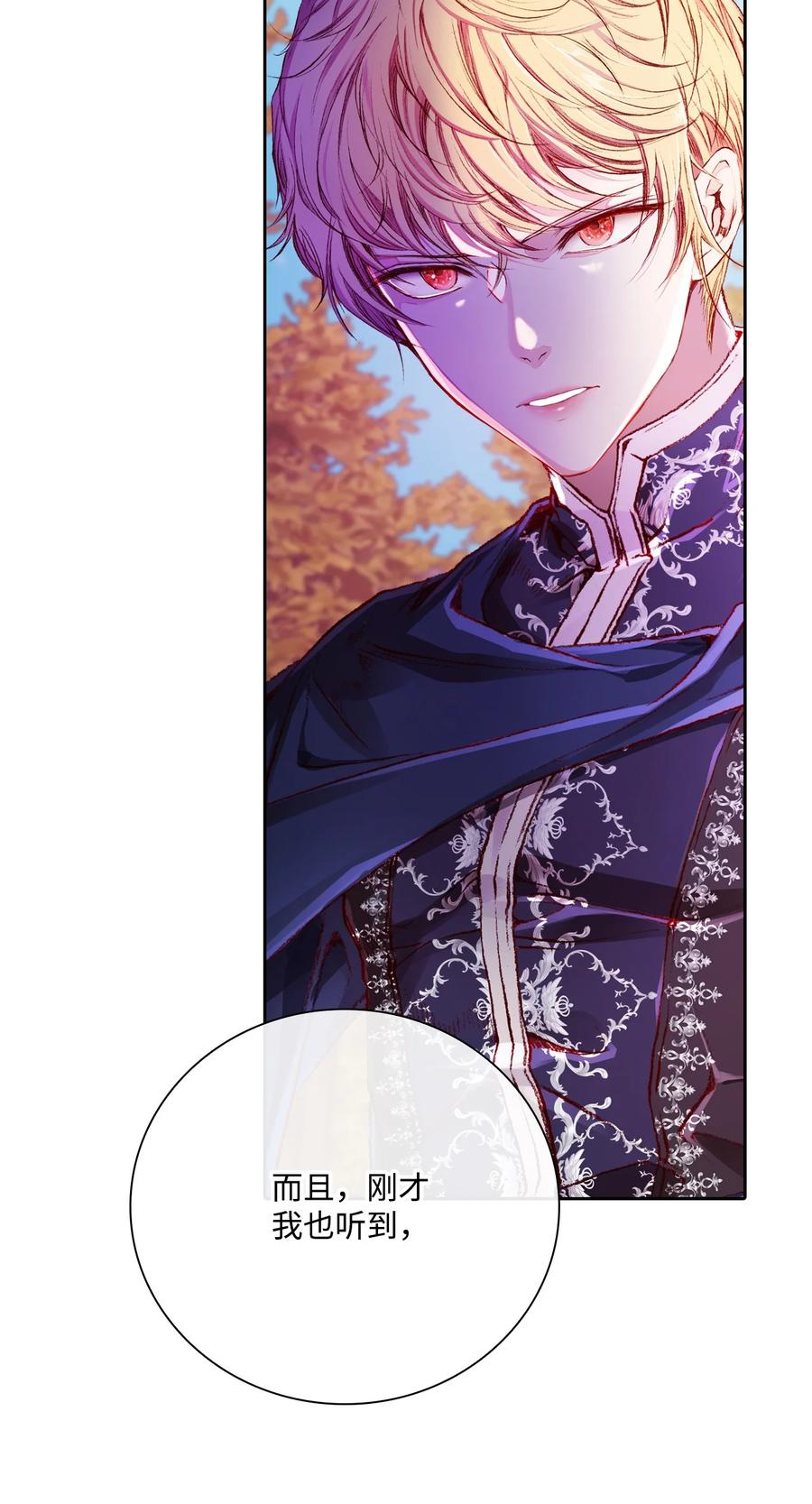 重生成为公爵家的丑女 - 51 幕后黑手 - 第67张图