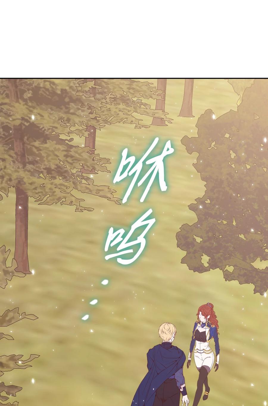 重生成为公爵家的丑女 - 51 幕后黑手 - 第82张图