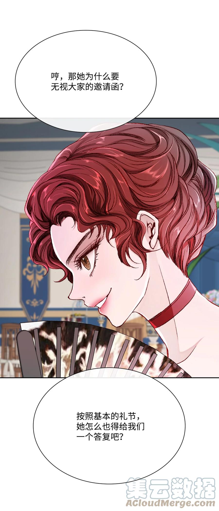 重生成为公爵家的丑女 - 52 我妹妹最棒了 - 第43张图